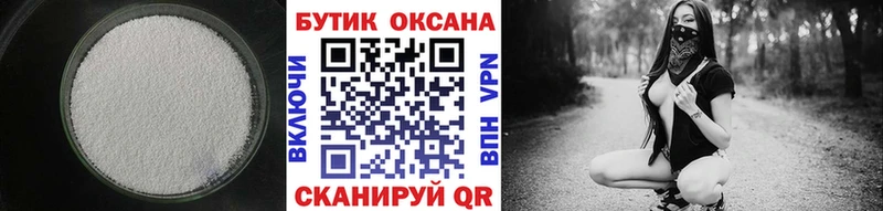 Бутират бутик  Бокситогорск 