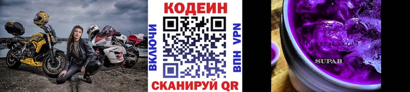 mega как войти  Бокситогорск  Кодеин Purple Drank  купить наркотики сайты 