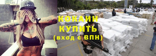 кокаин VHQ Беломорск
