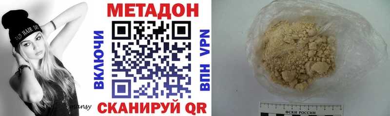 Метадон белоснежный  Бокситогорск 