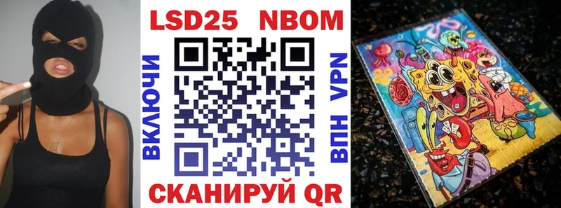 Марки 25I-NBOMe 1,8мг сайты даркнета клад Бокситогорск
